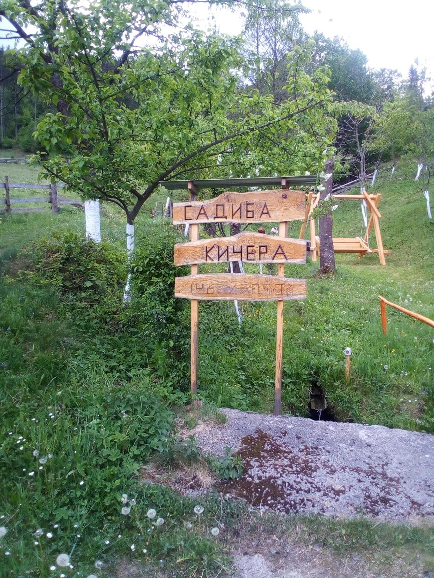 Садиба Кичера Petrashi Zewnętrze zdjęcie